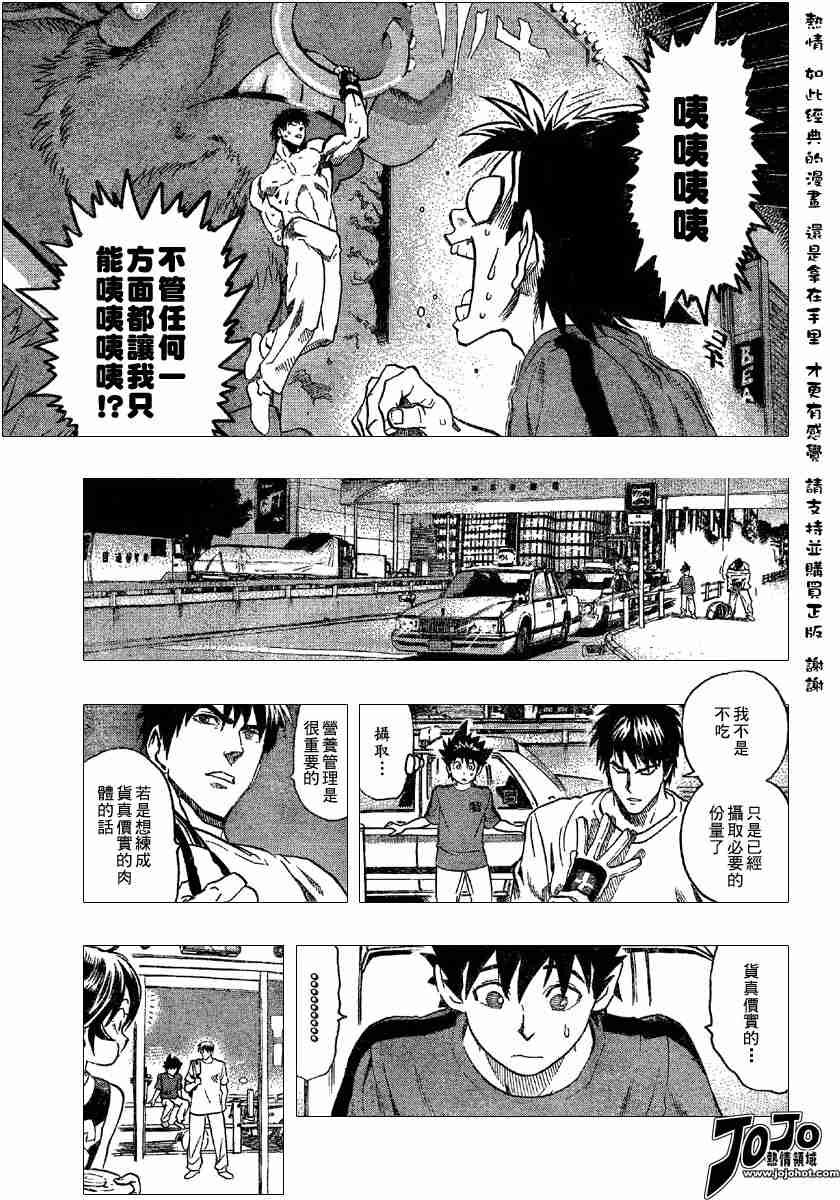 第108话