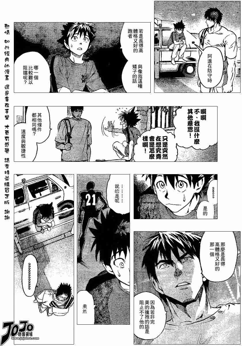 第108话