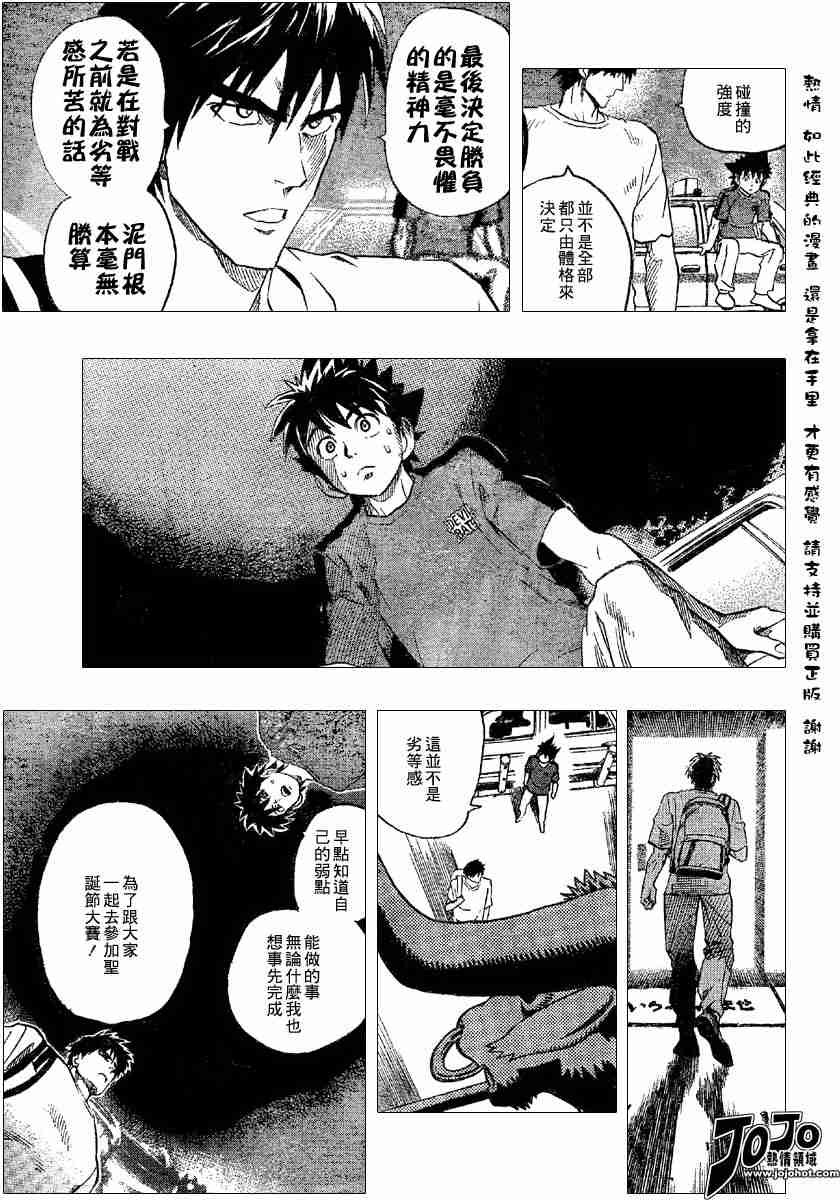 第108话