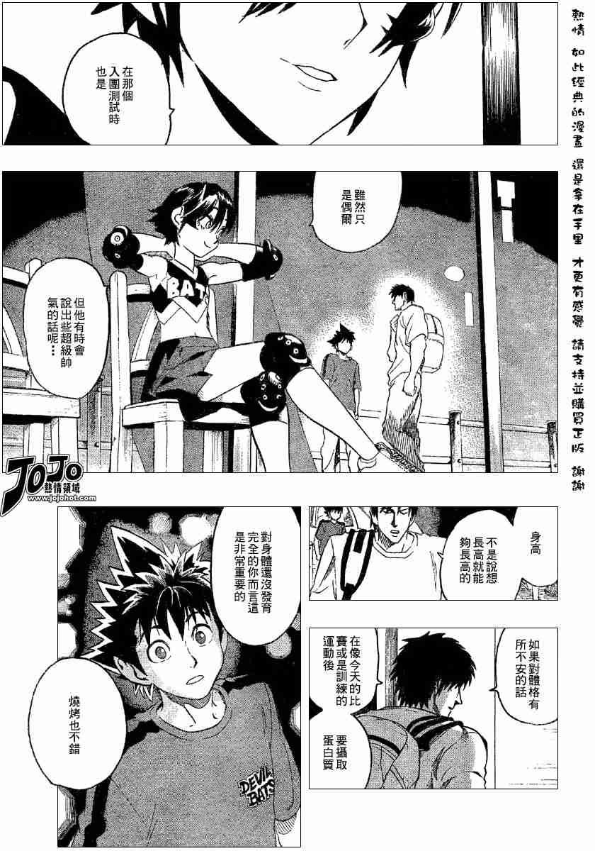 第108话