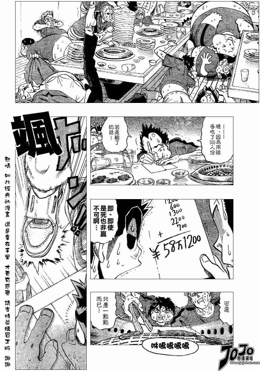 第108话