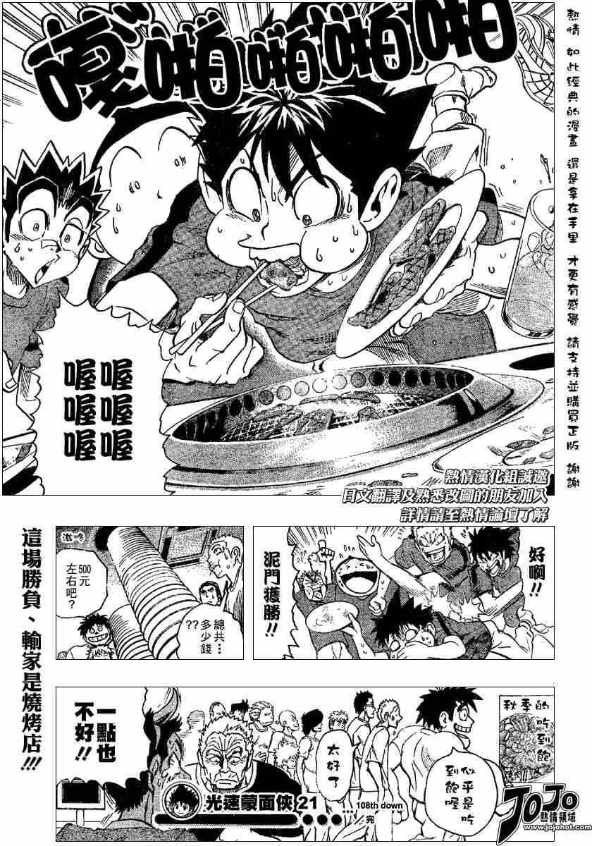 第108话