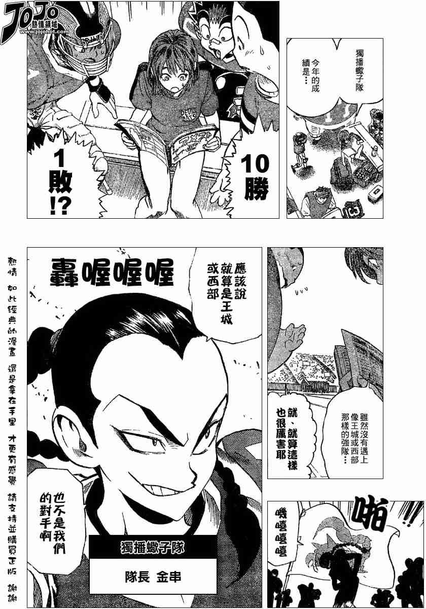 第109话