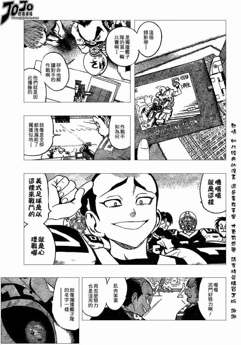 第109话