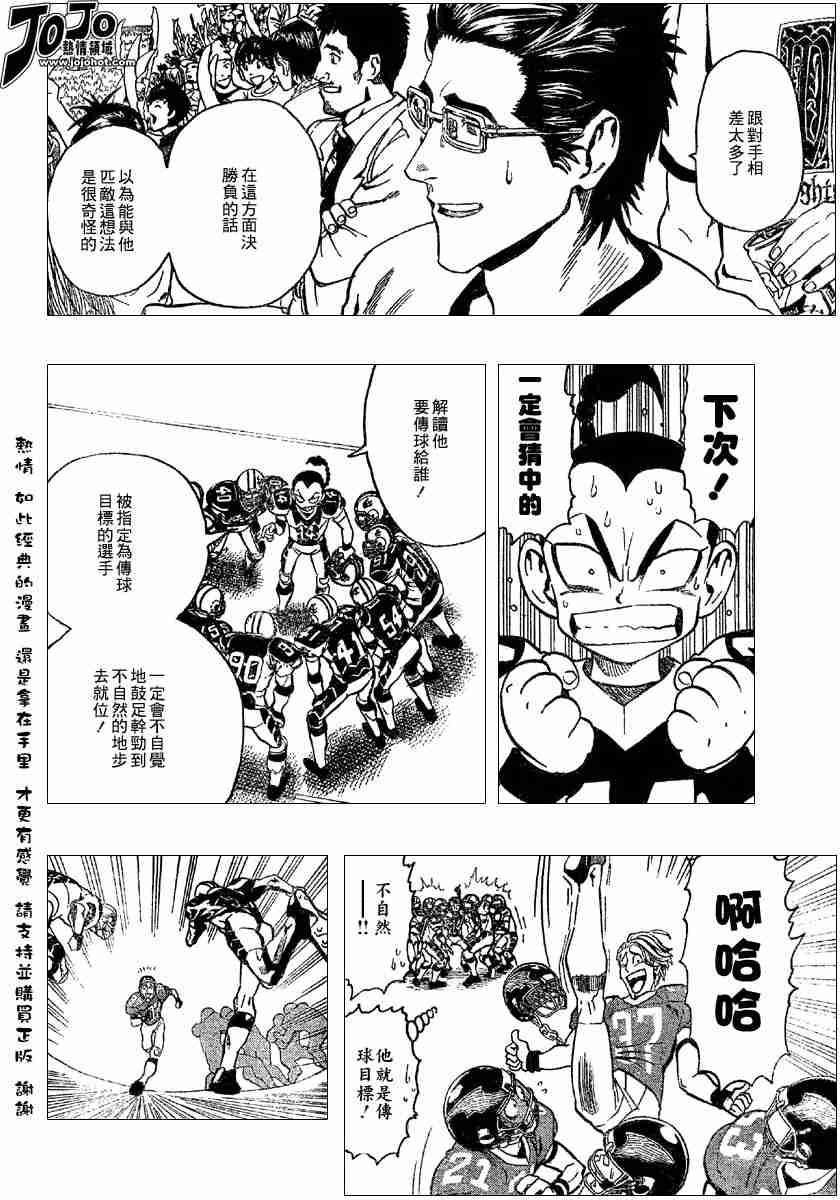 第109话