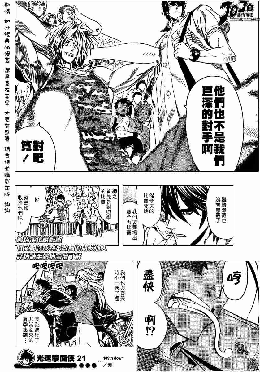 第109话