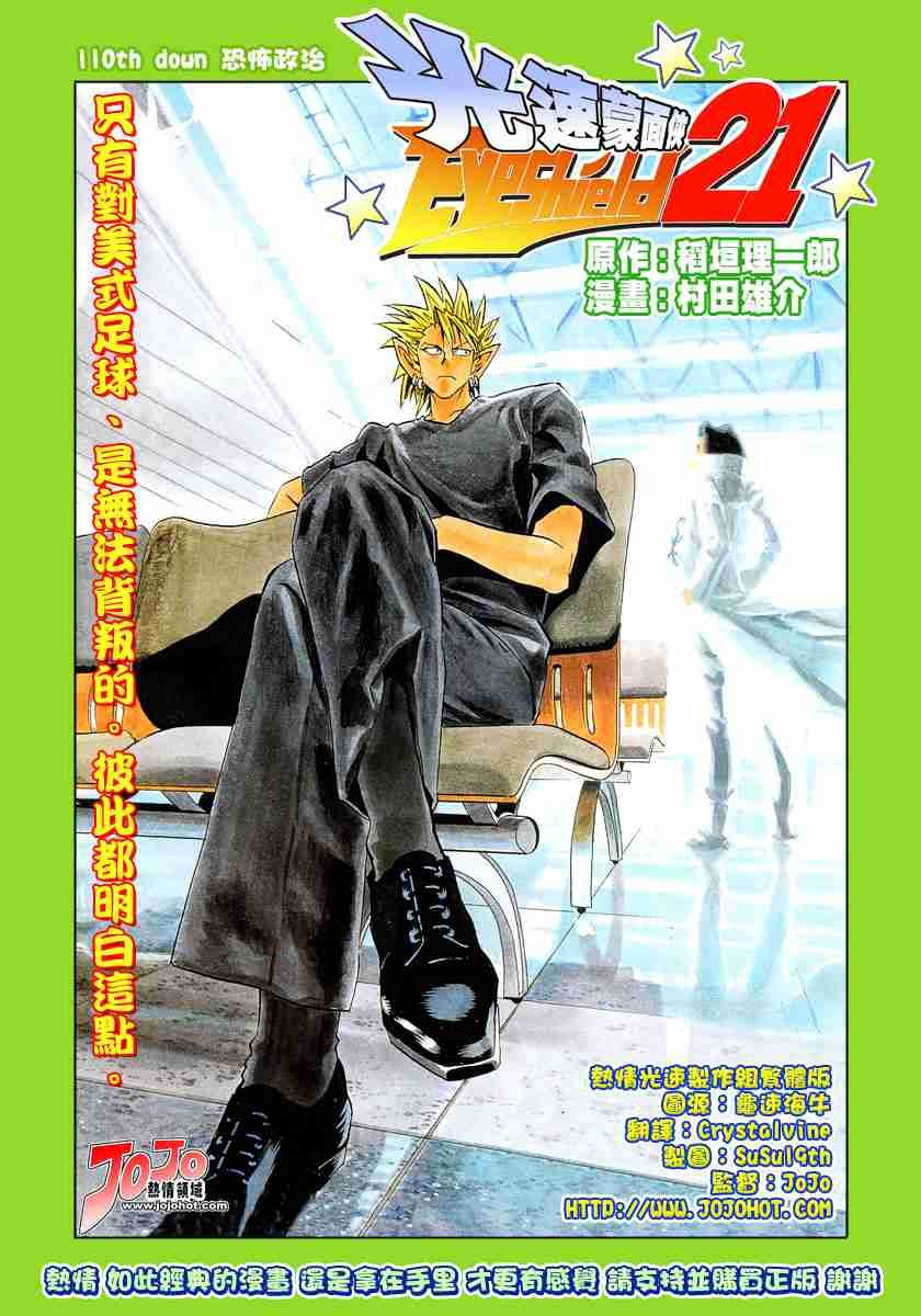 第110话