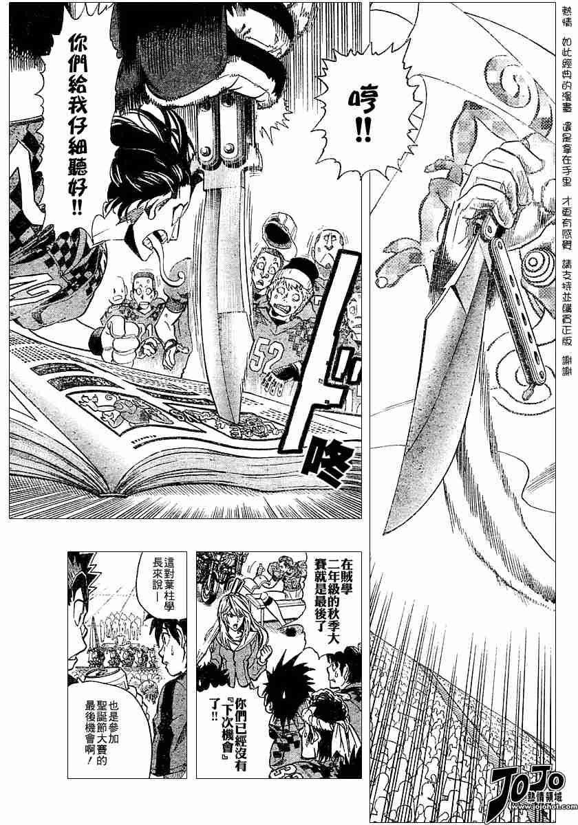 第110话