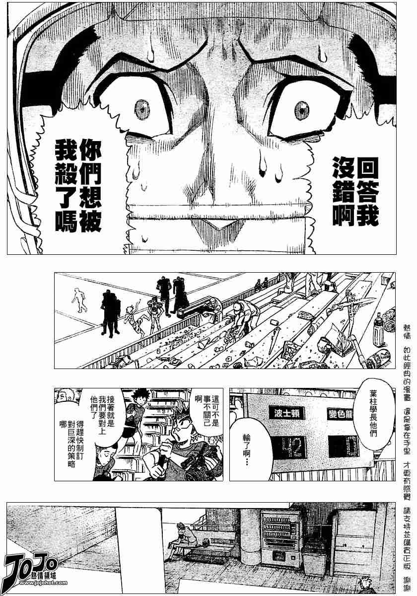 第110话