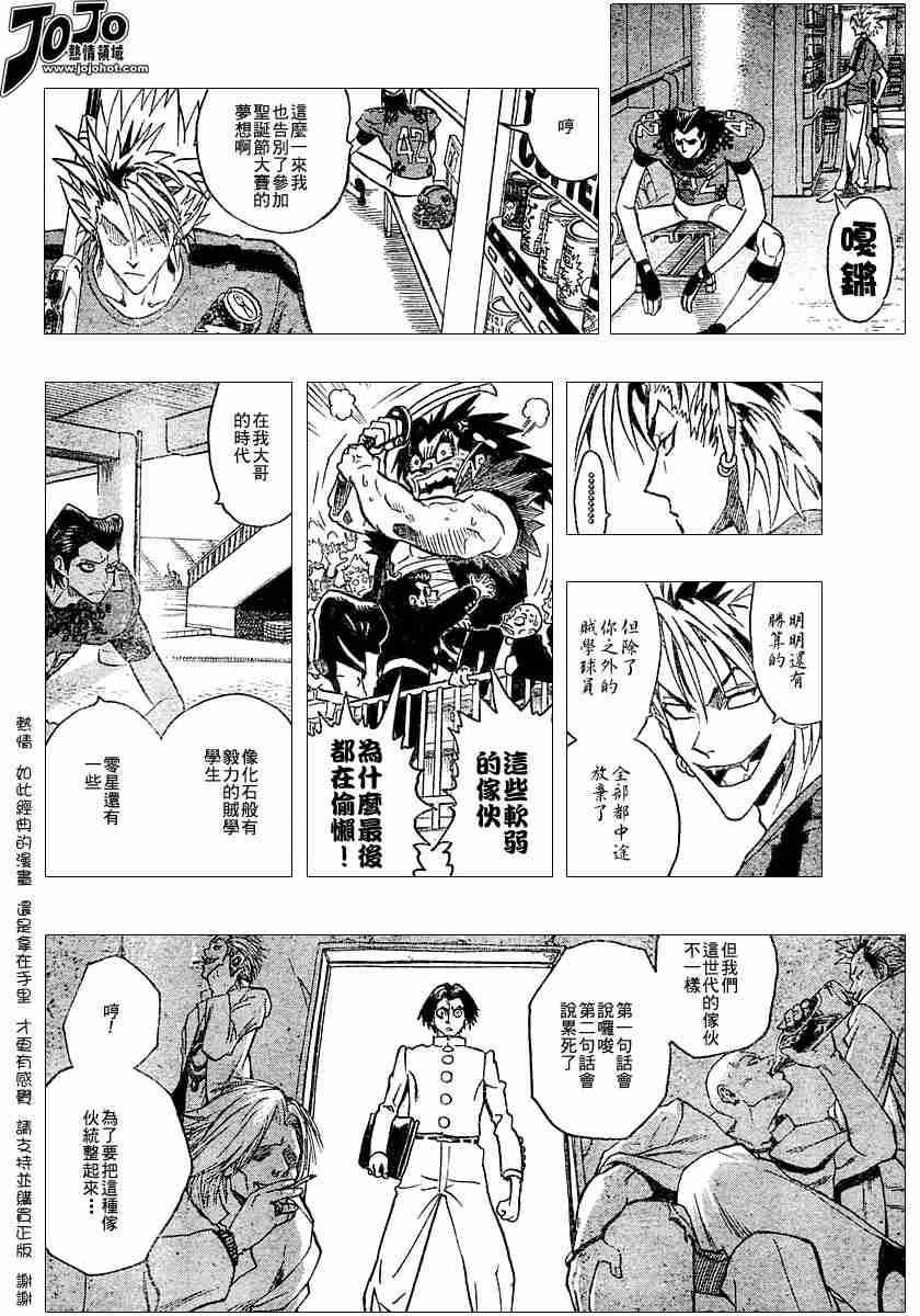 第110话