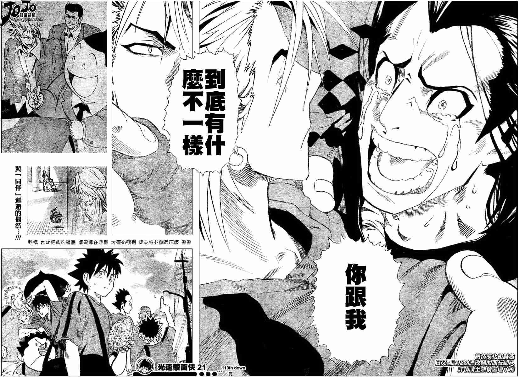 第110话