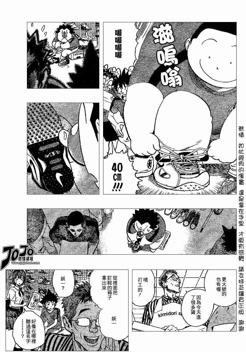 第111话