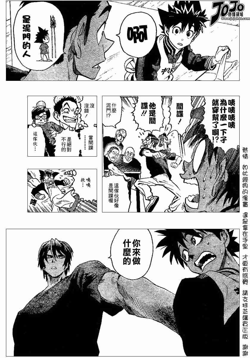 第111话