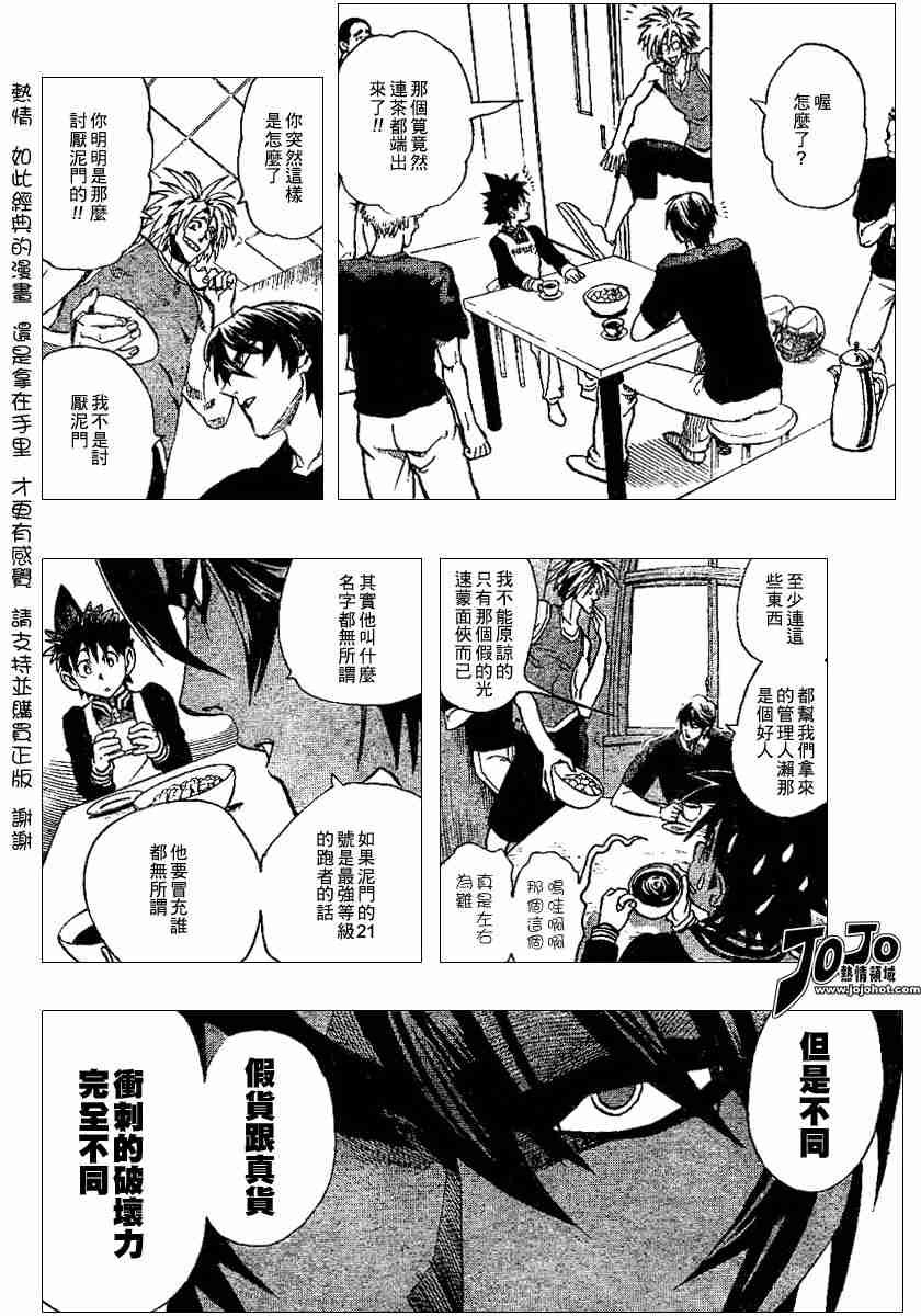 第111话
