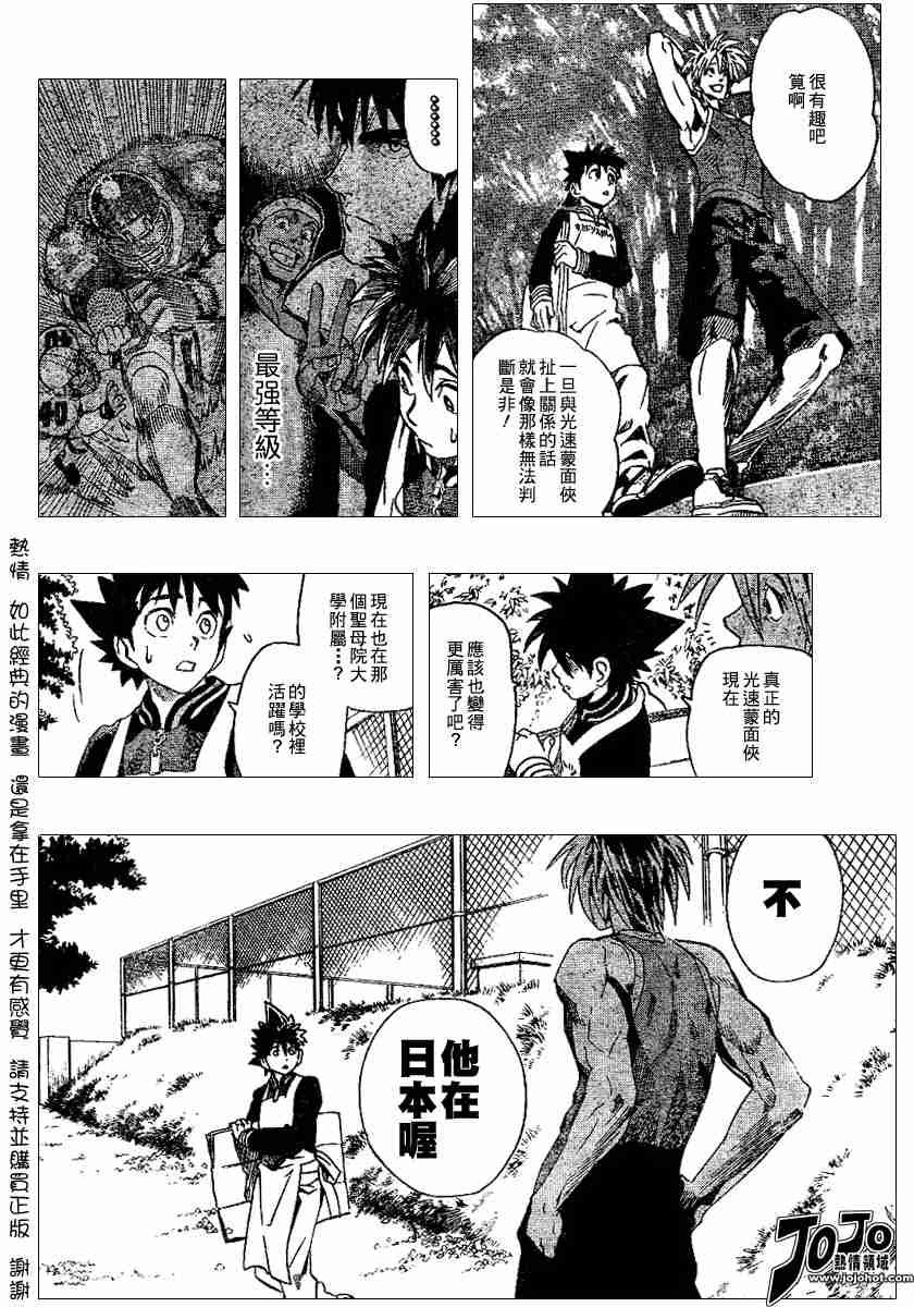 第111话