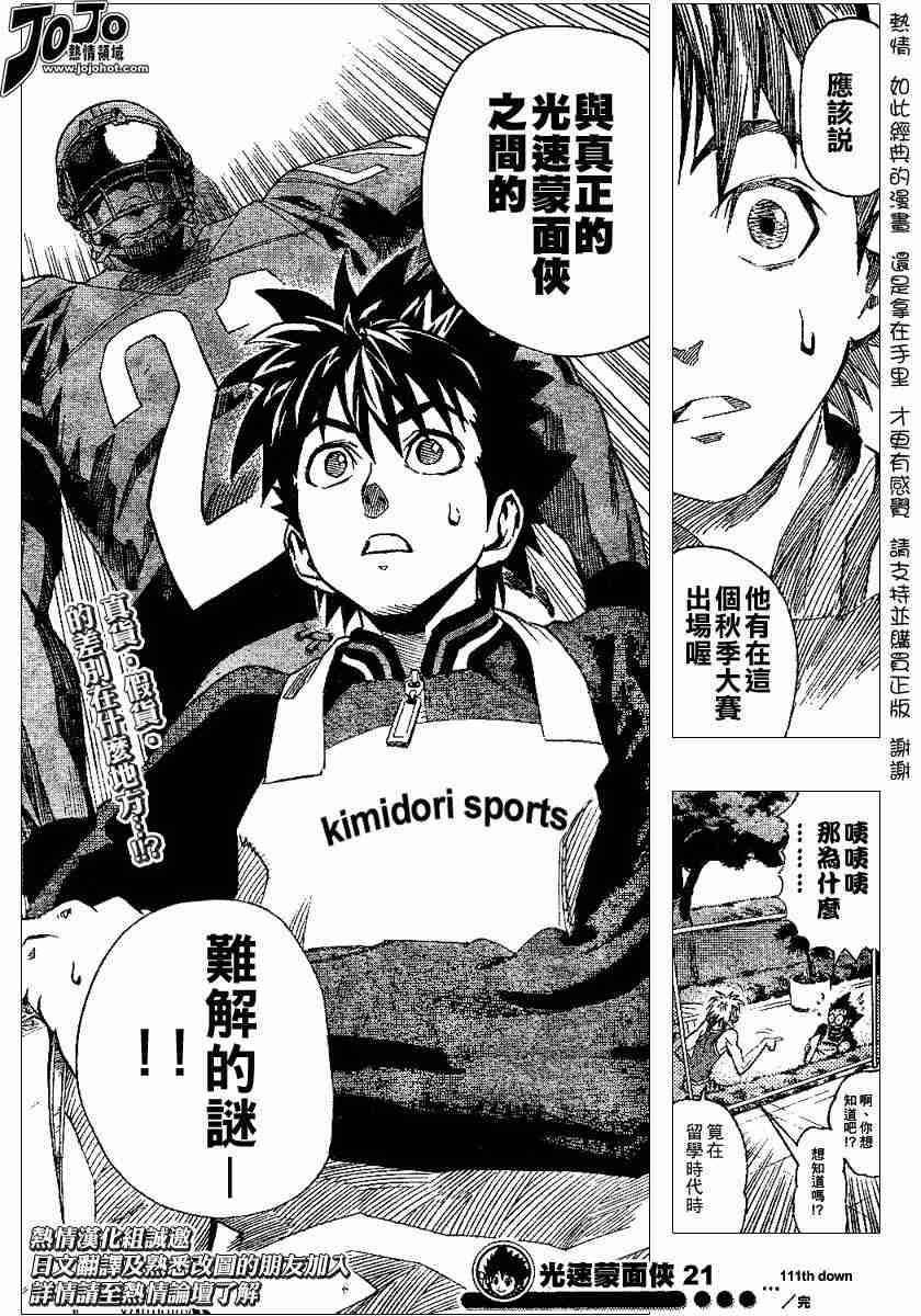 第111话