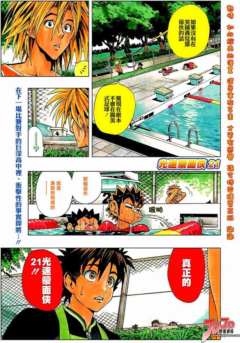 第112话