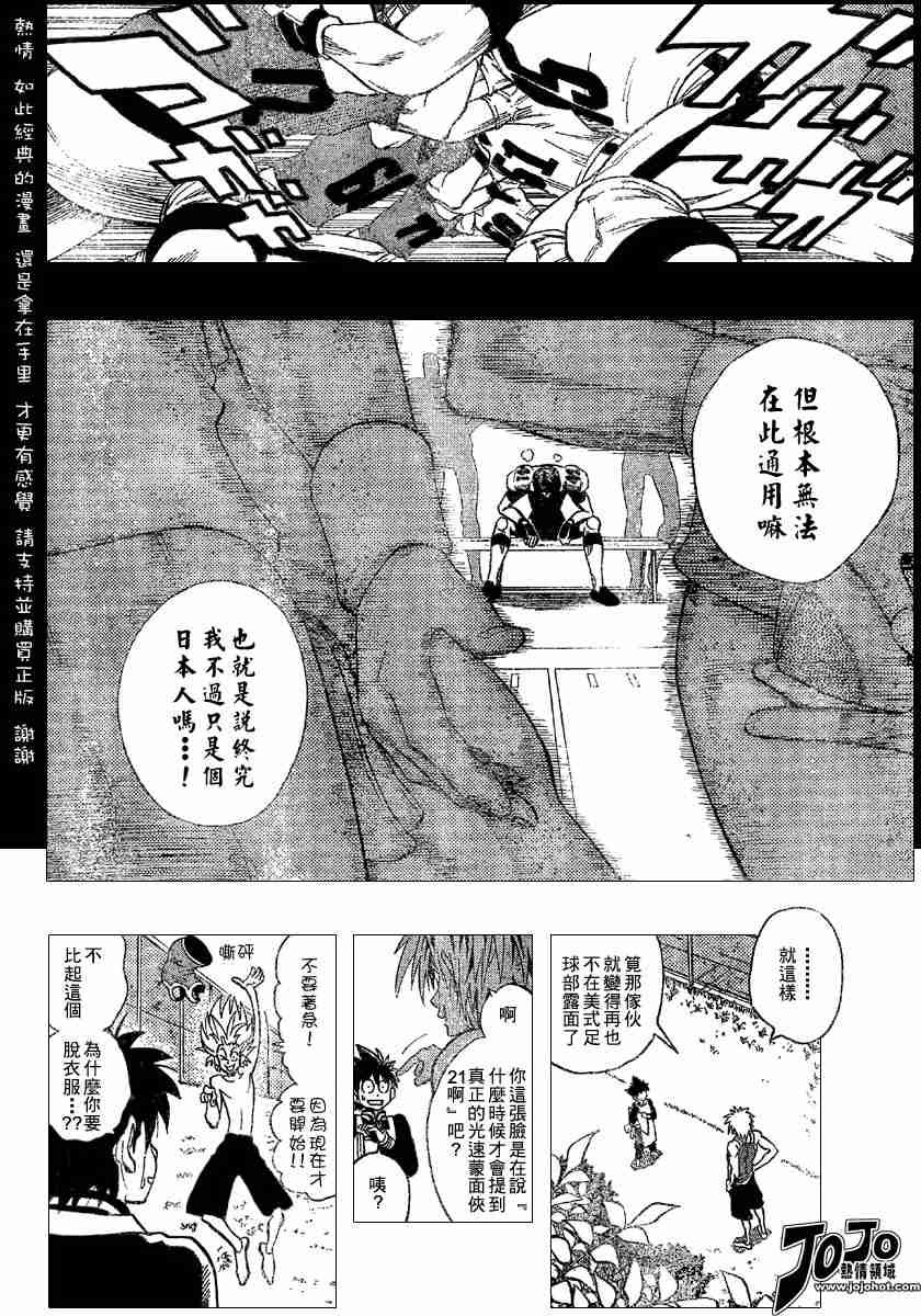 第112话