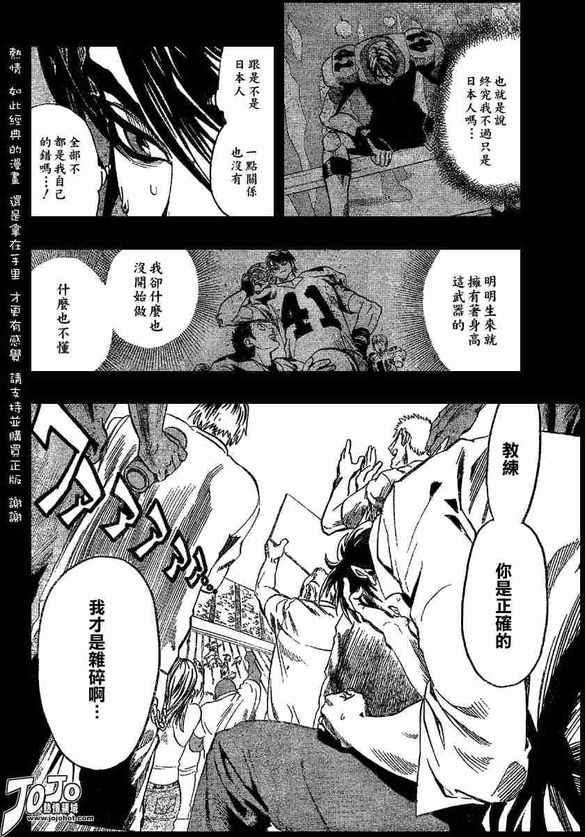 第112话