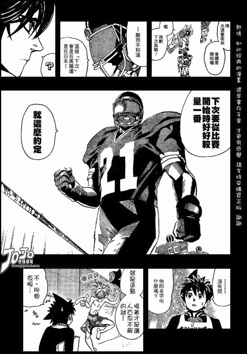 第112话