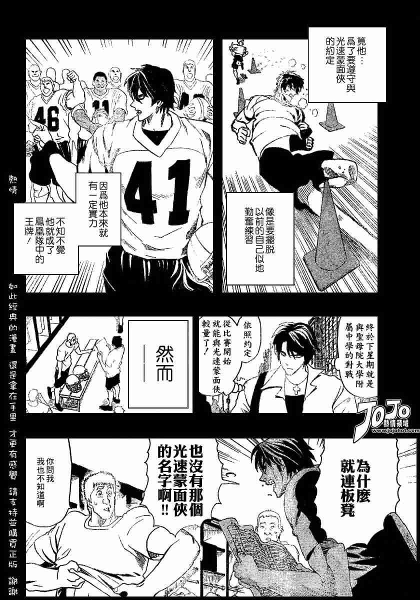 第112话