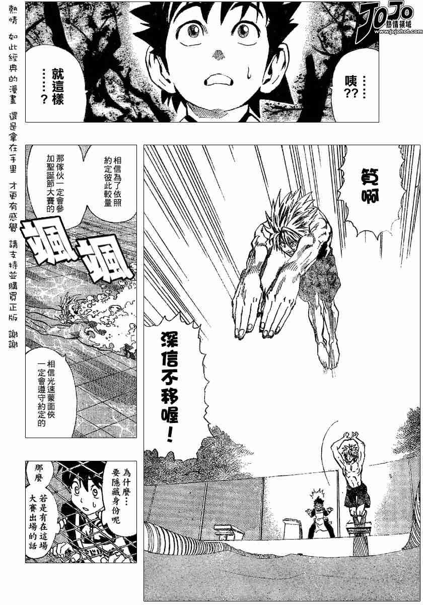 第112话