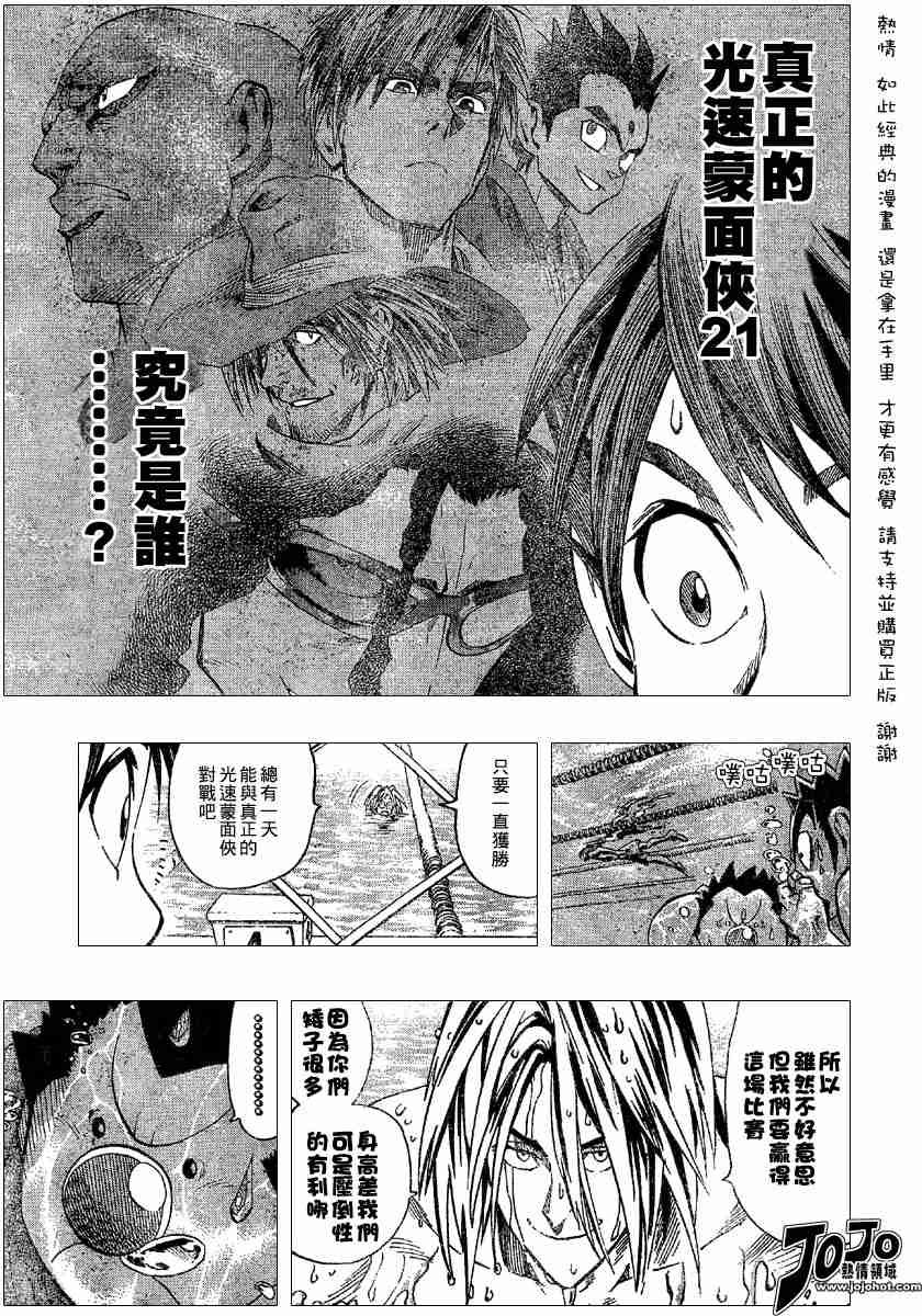 第112话