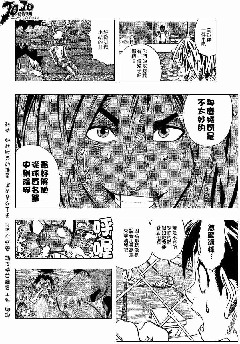第112话