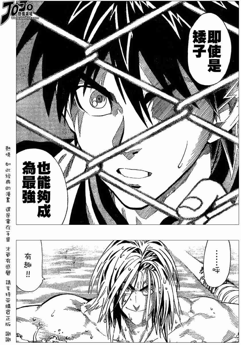 第112话
