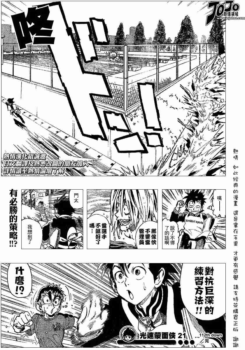 第112话