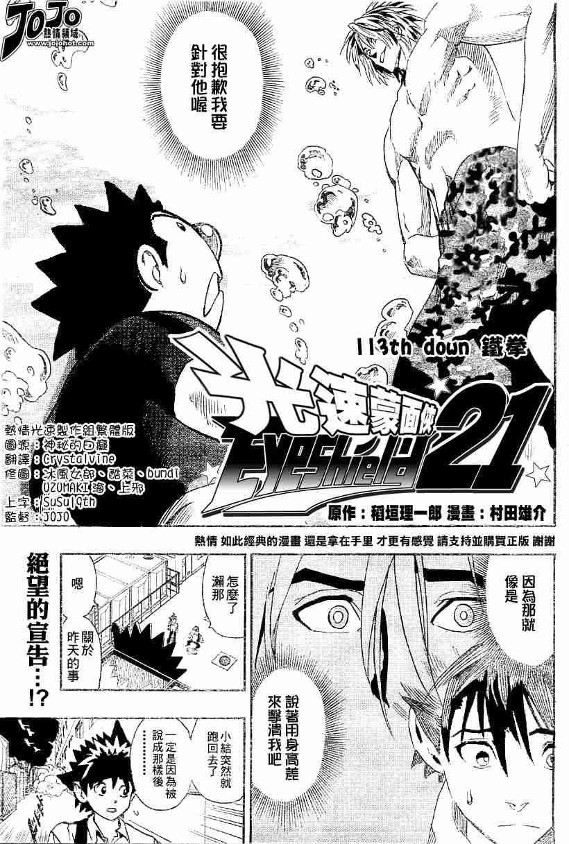 第113话