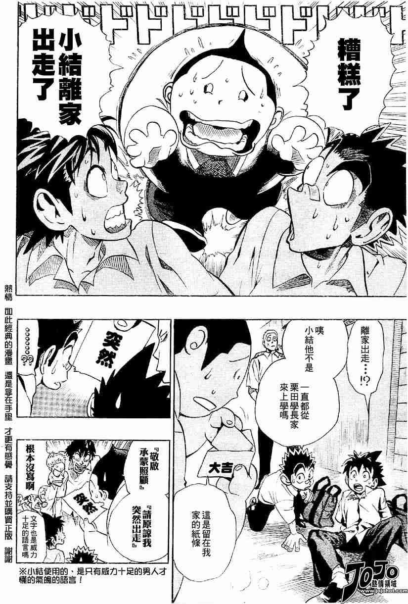第113话