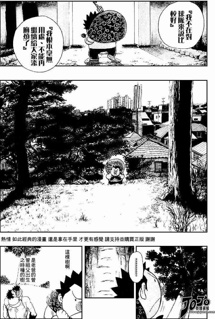 第113话