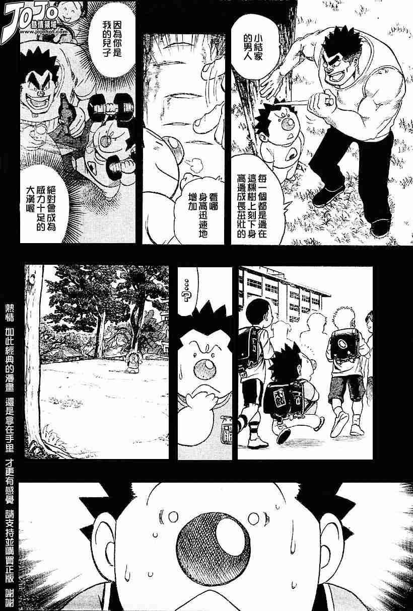 第113话