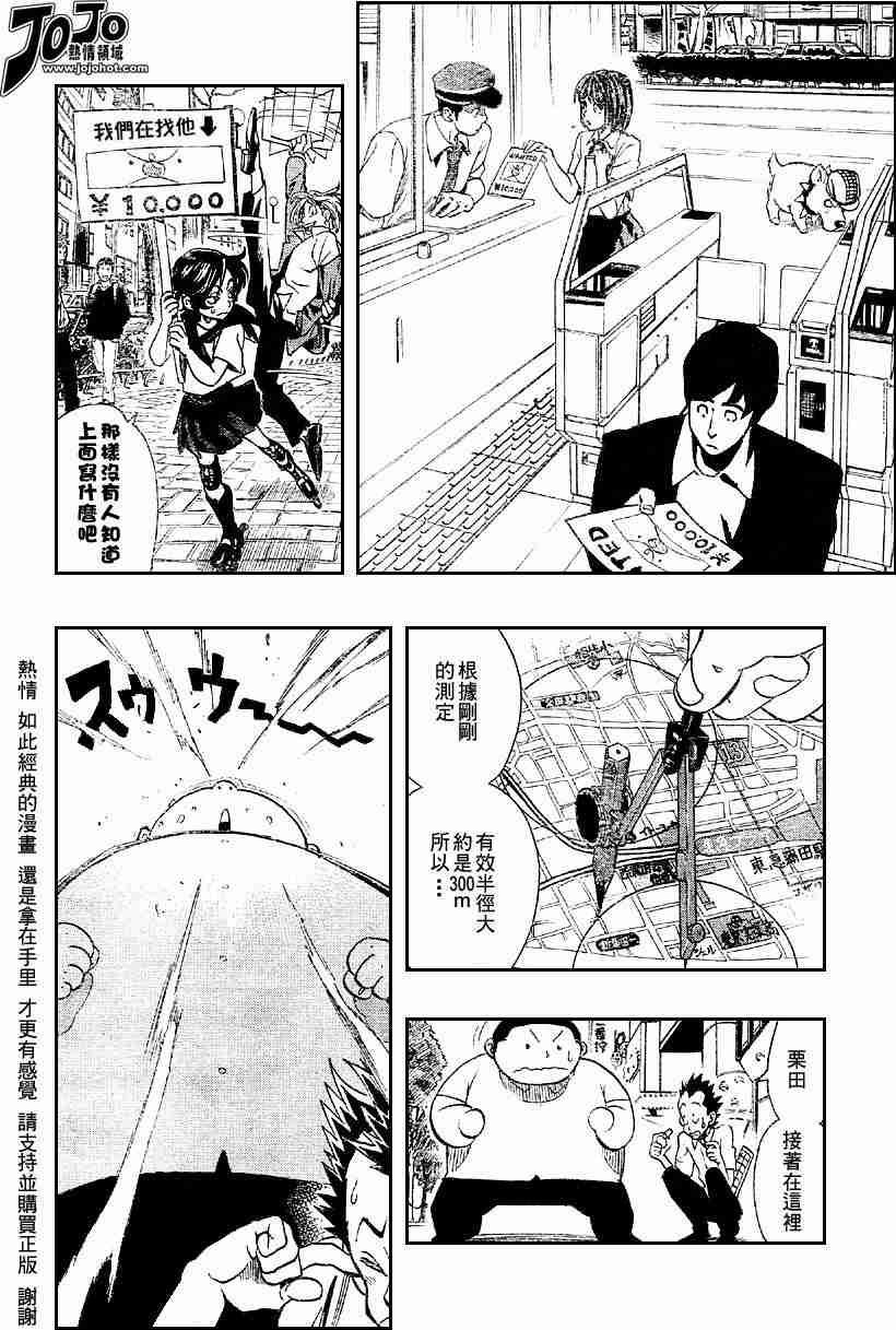 第113话