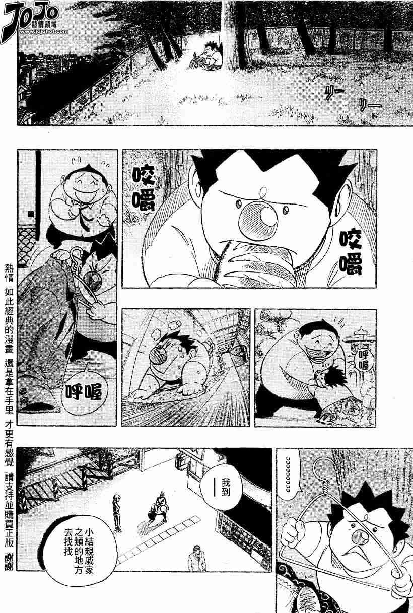 第113话
