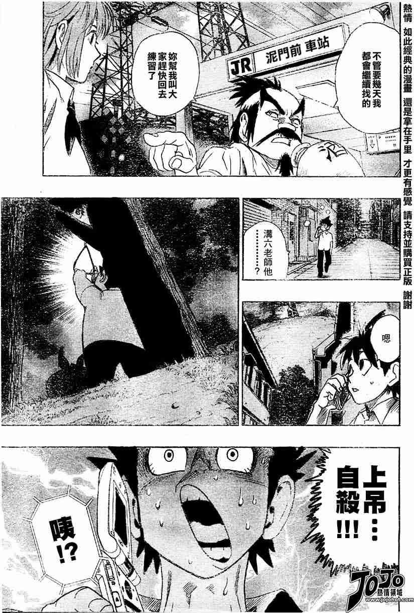 第113话