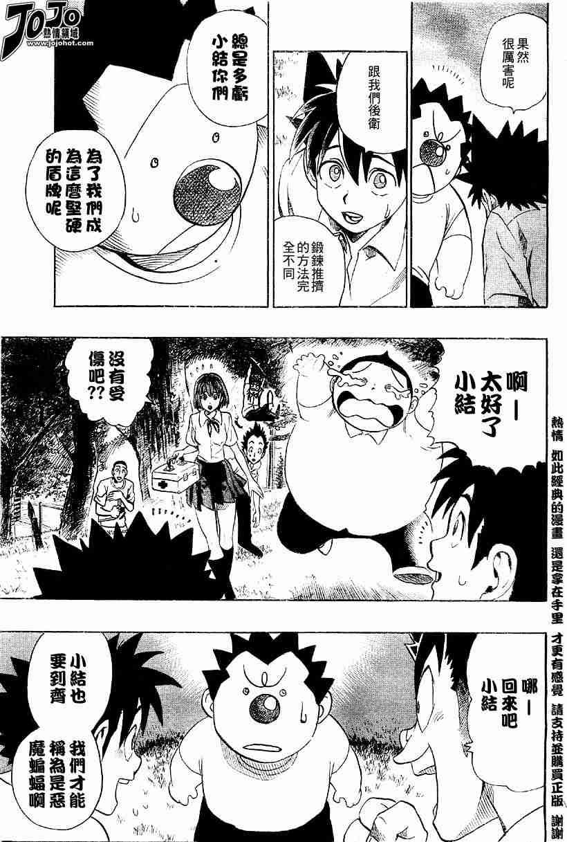 第113话