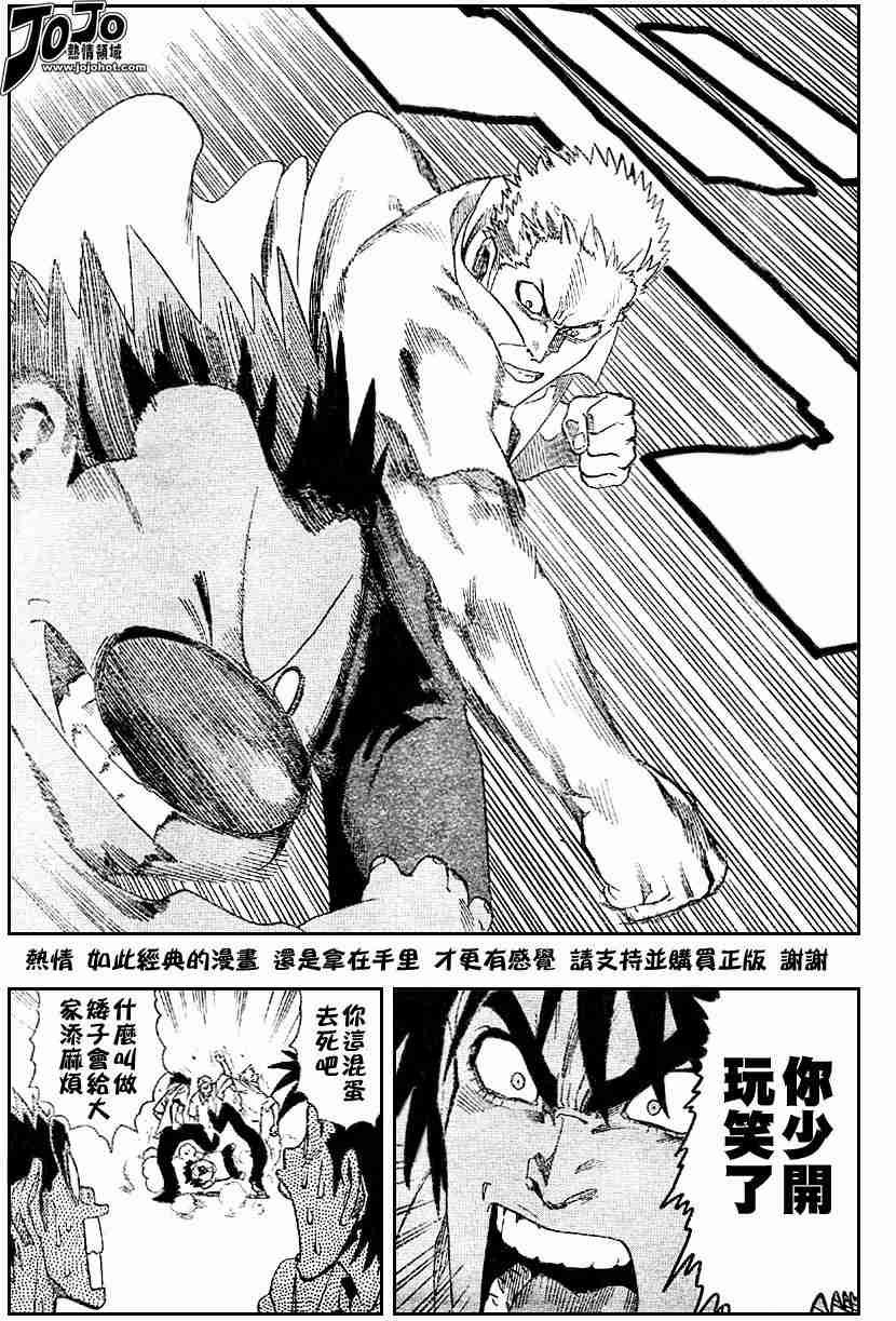 第113话