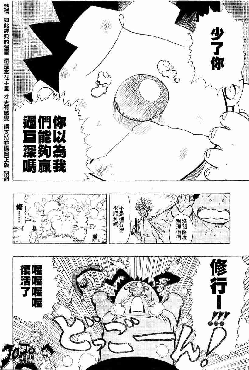 第113话
