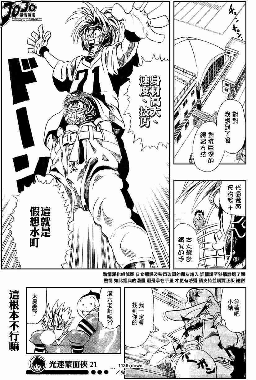第113话