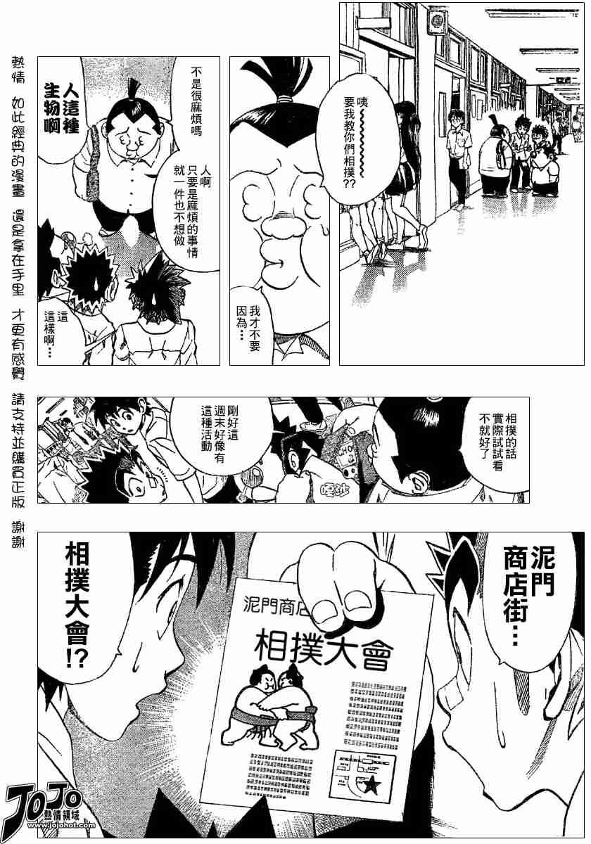 第114话