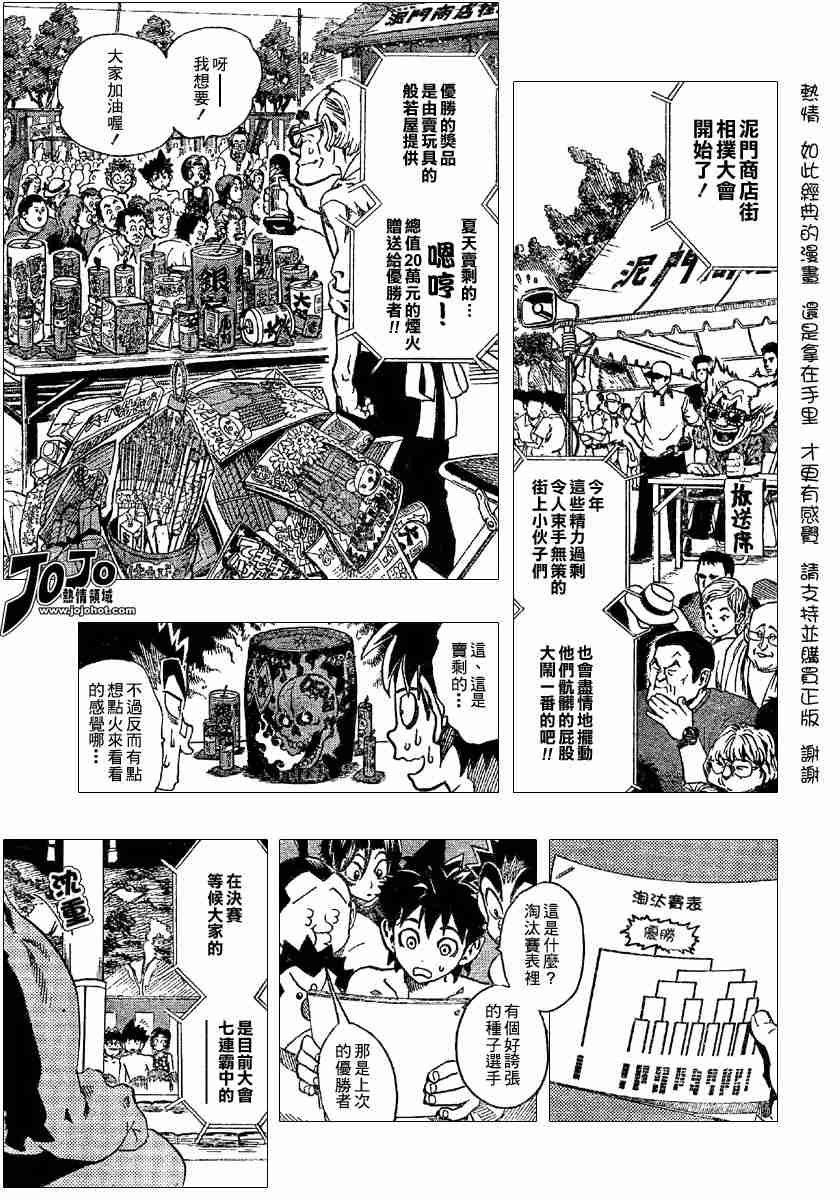 第114话