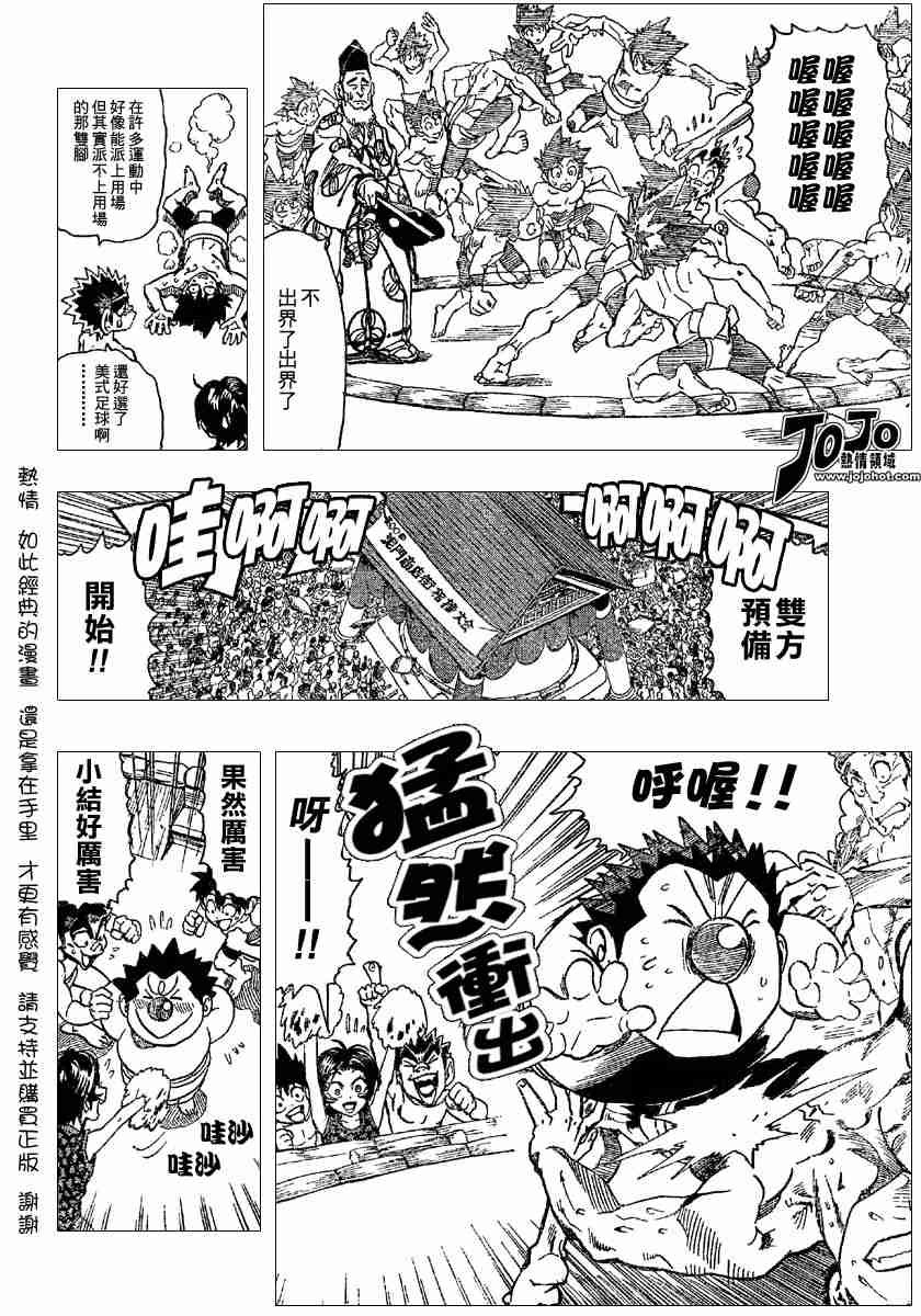 第114话