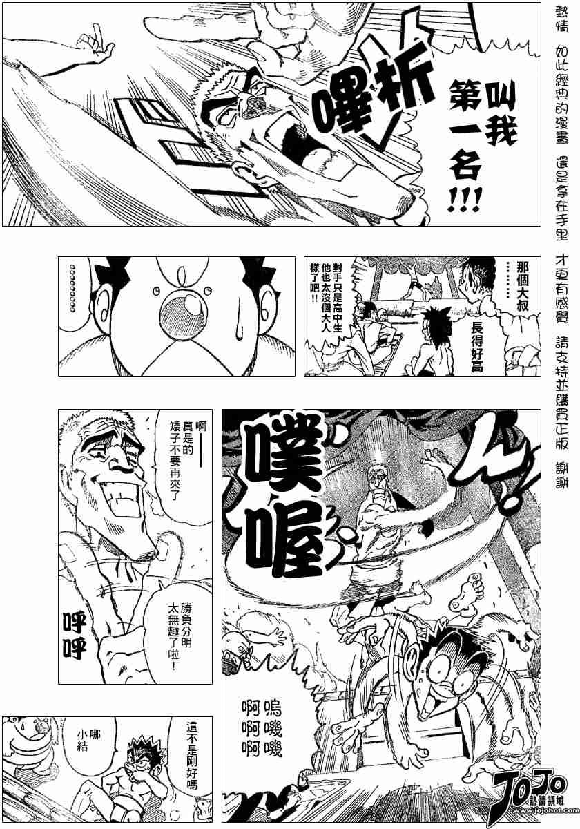 第114话