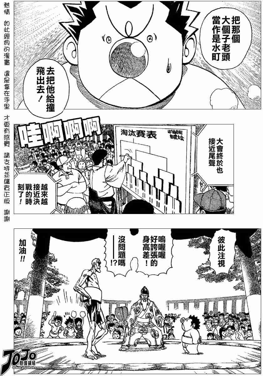 第114话