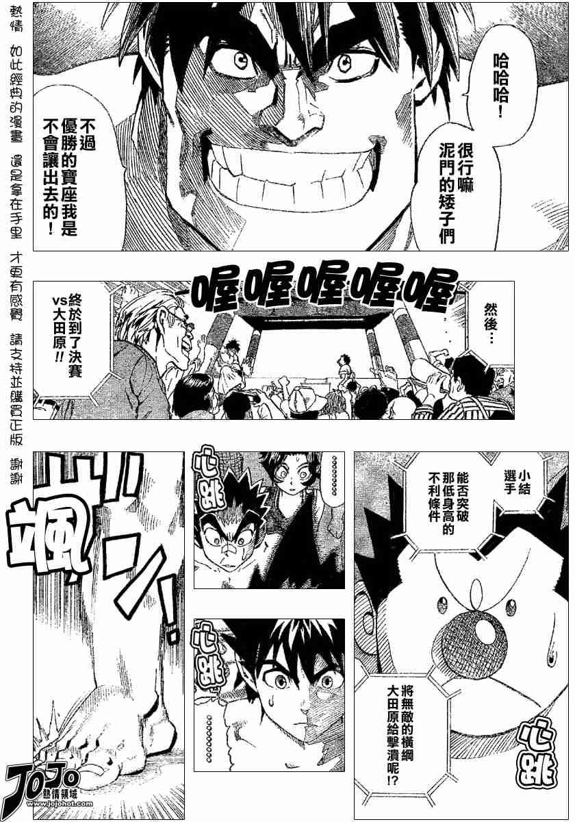 第114话