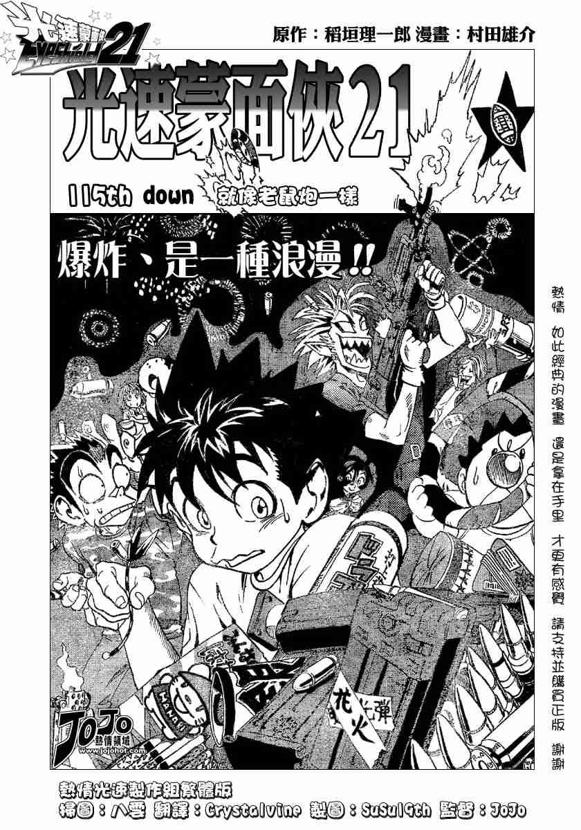 第115话