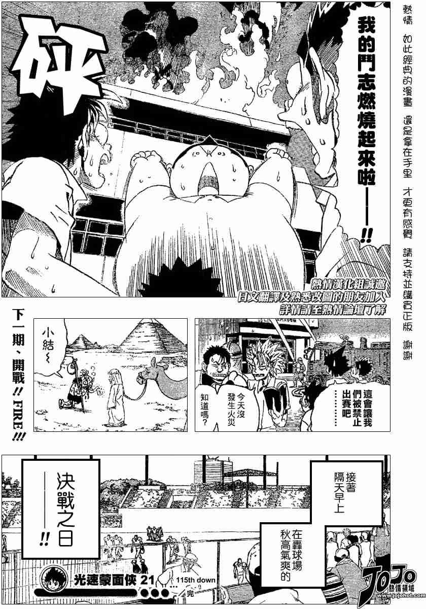第115话
