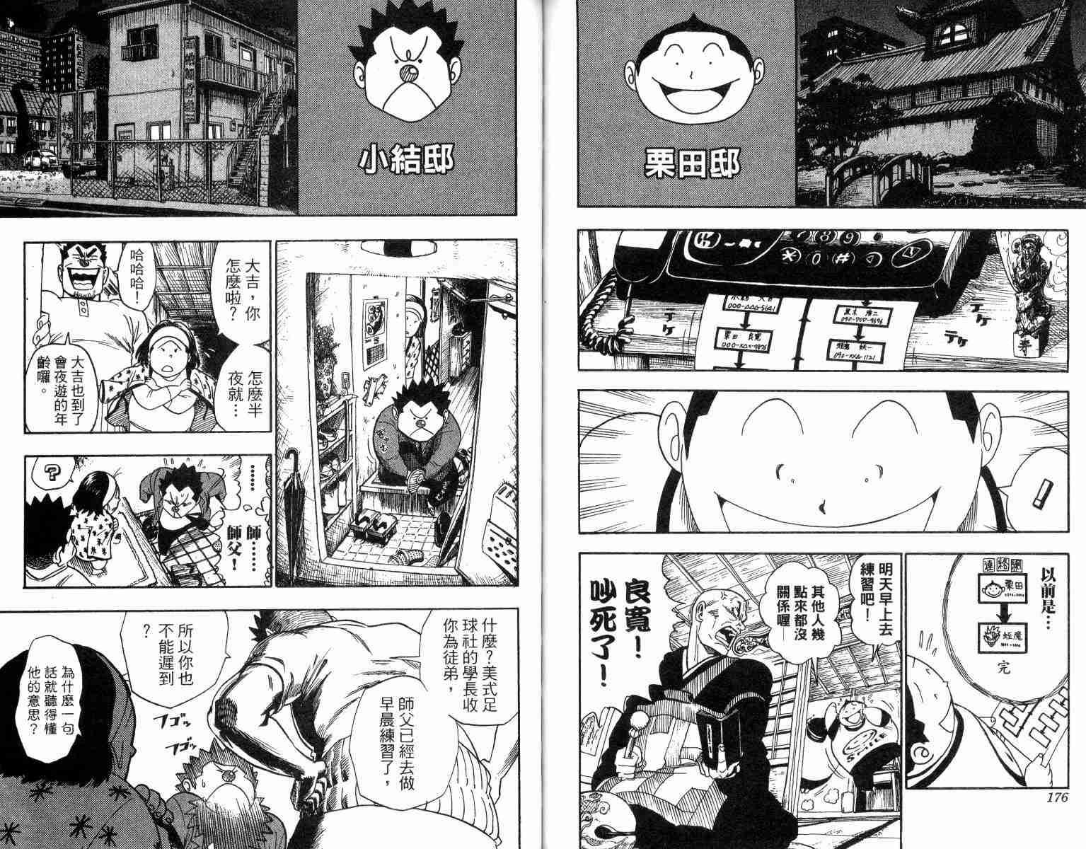 第4卷